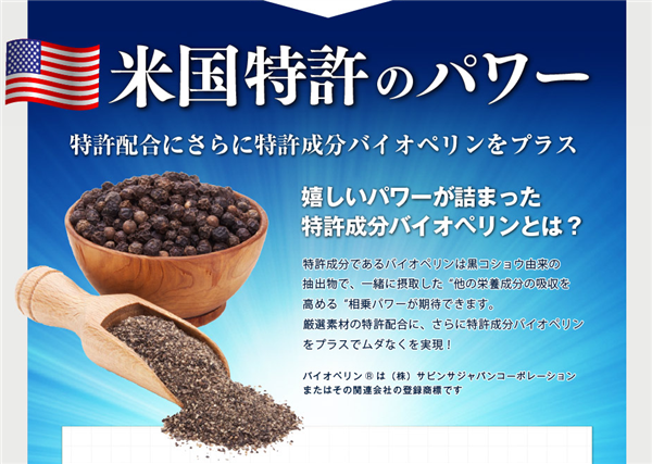 ペプチアサプリ購入方法